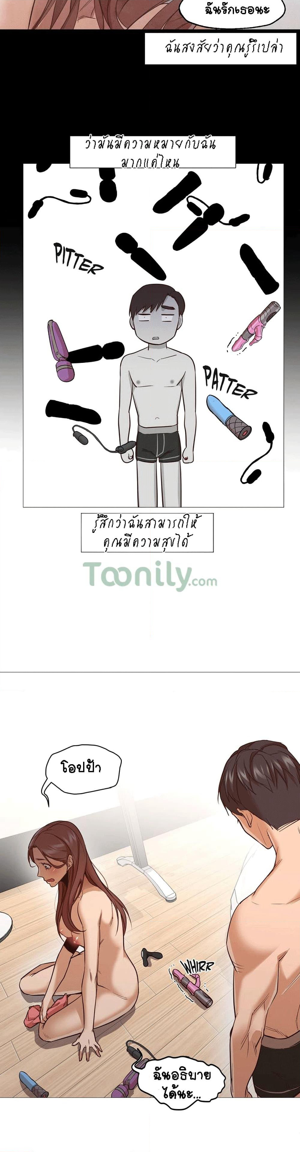 Man Up Girl page 23