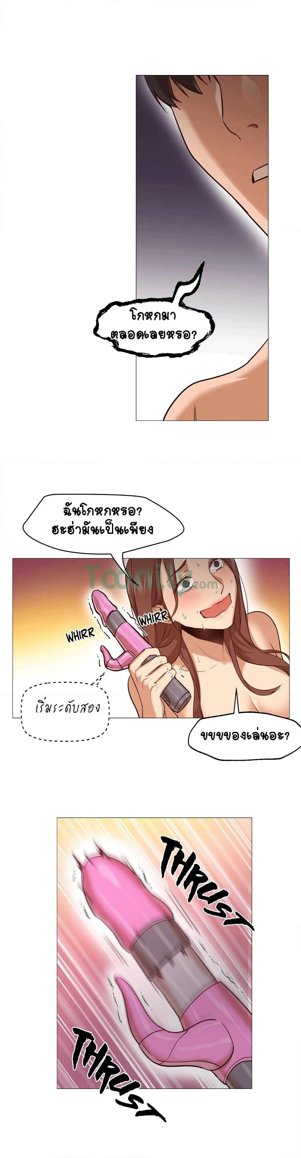 Man Up Girl page 24
