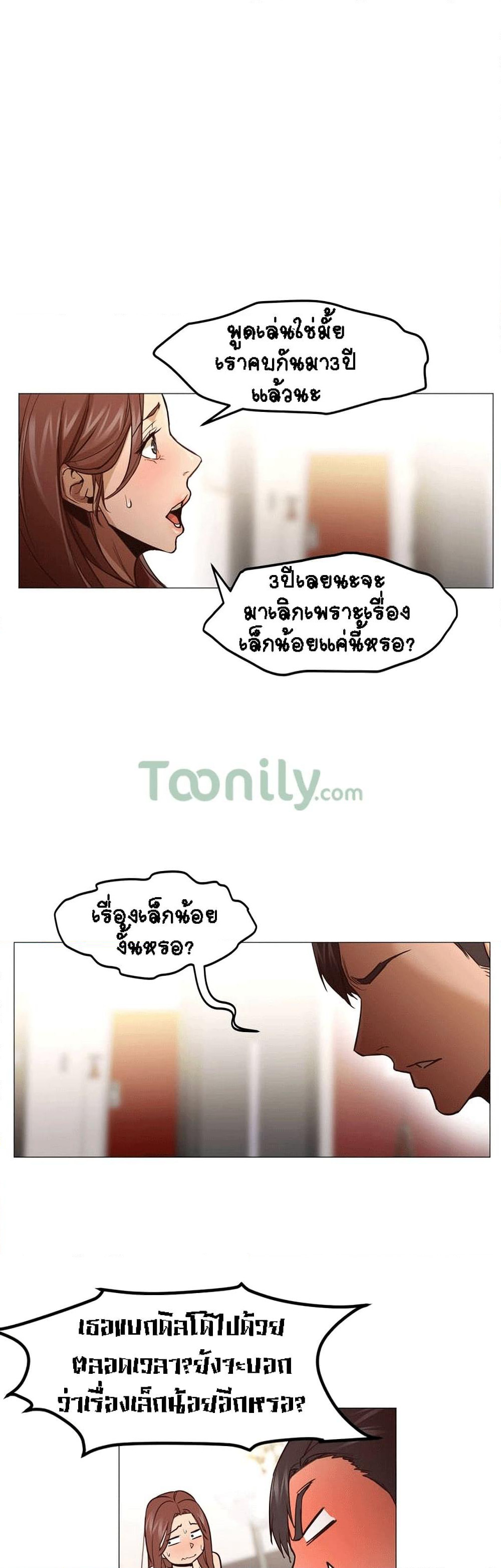 Man Up Girl page 27