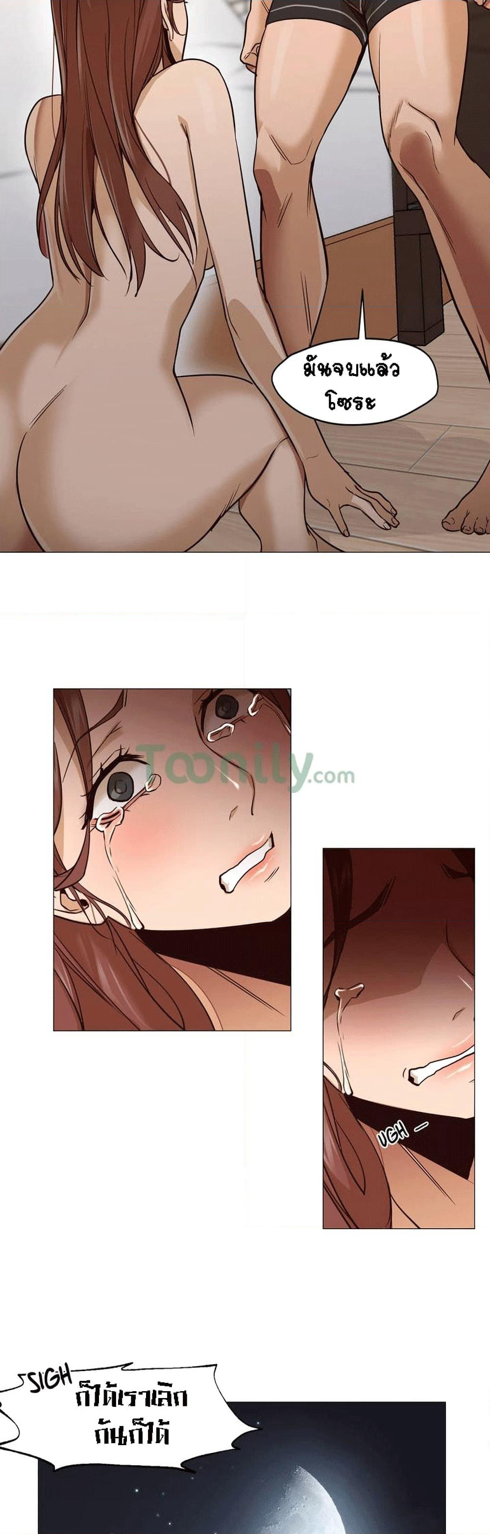 Man Up Girl page 30