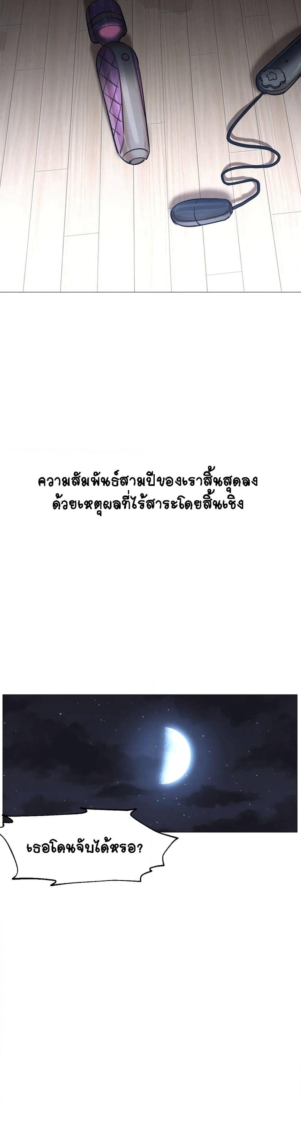 Man Up Girl page 36