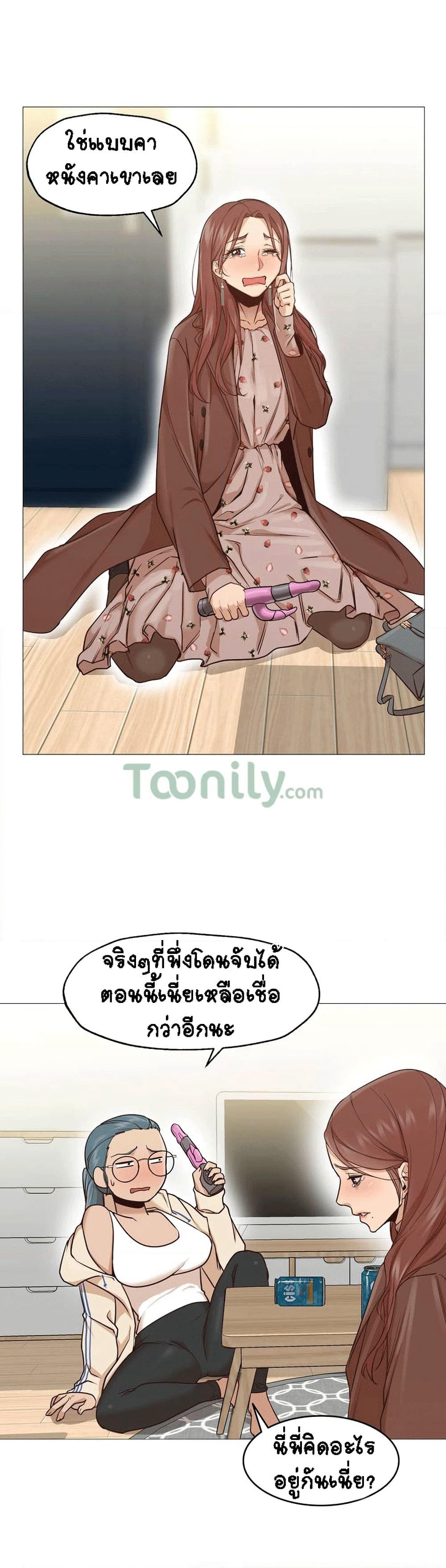 Man Up Girl page 37