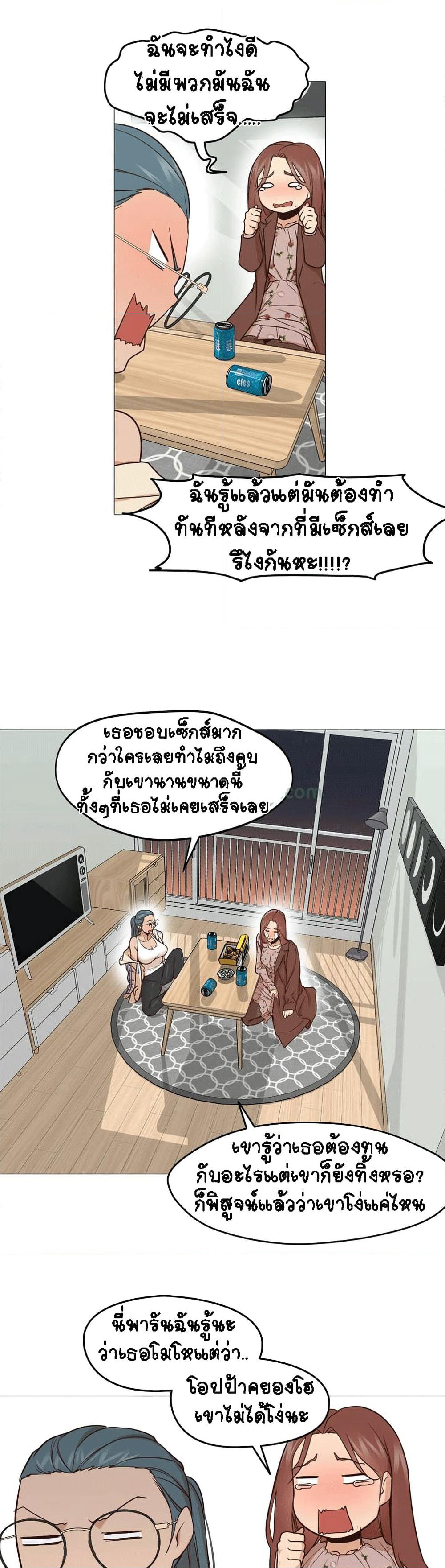 Man Up Girl page 38