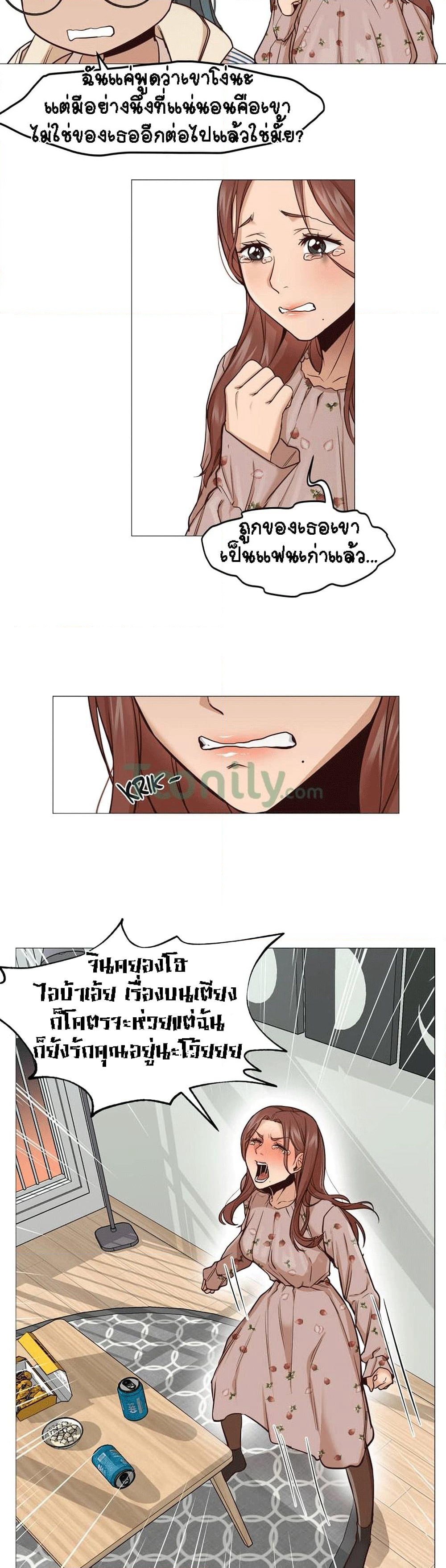 Man Up Girl page 39