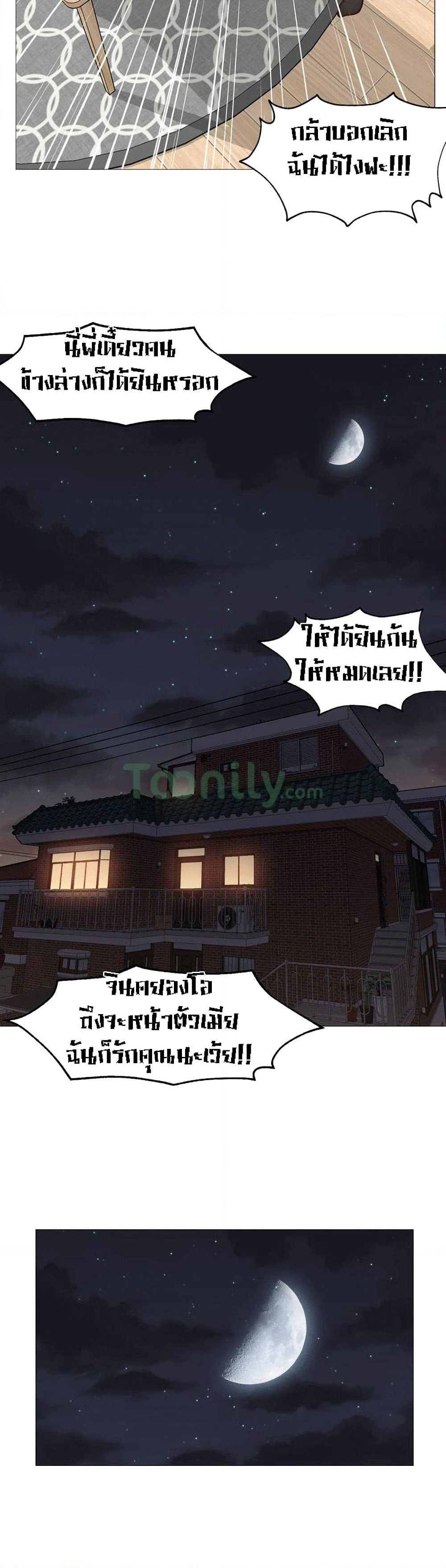 Man Up Girl page 40
