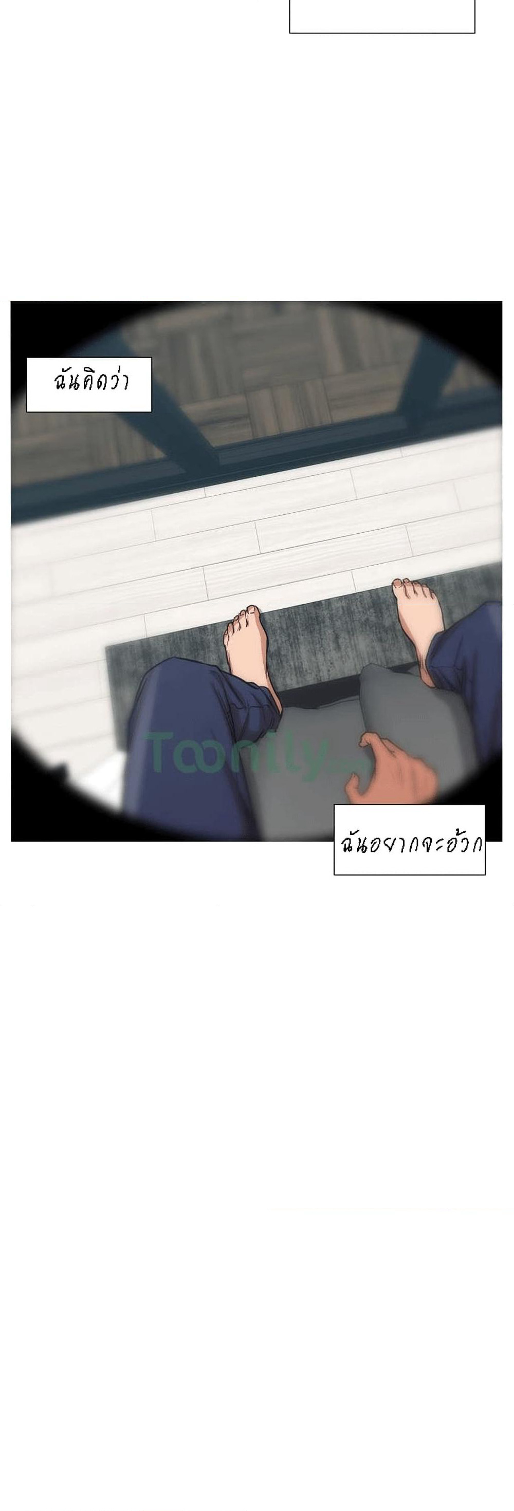 Man Up Girl page 44