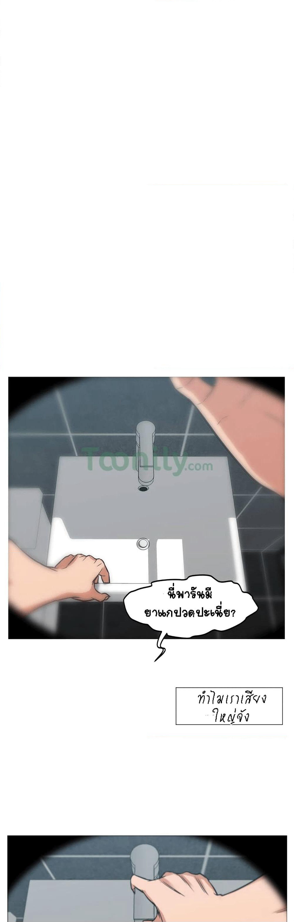 Man Up Girl page 47