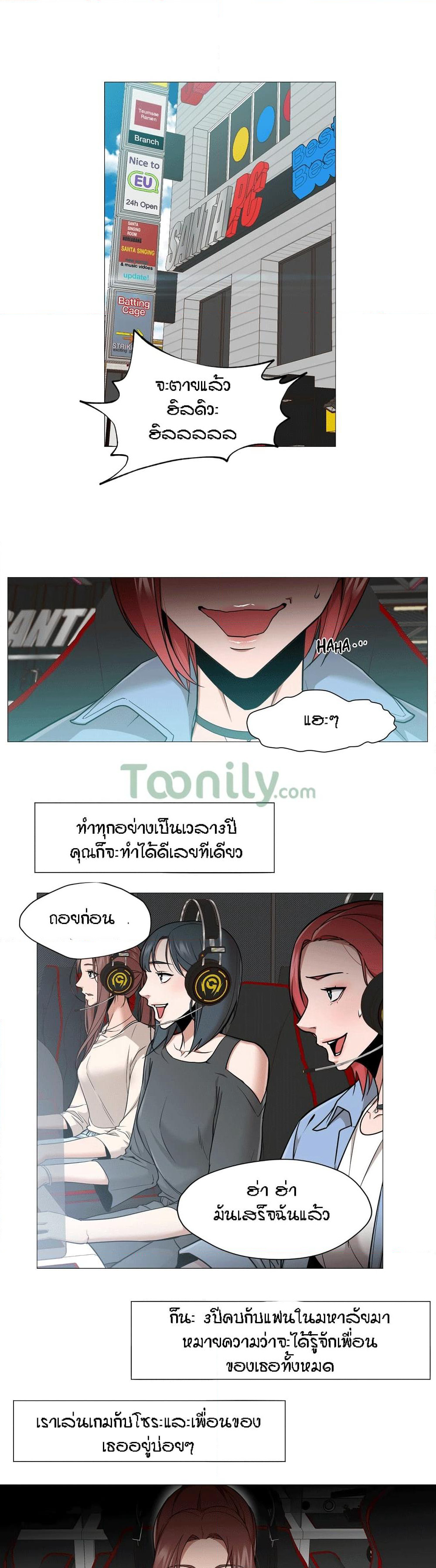 Man Up Girl page 1