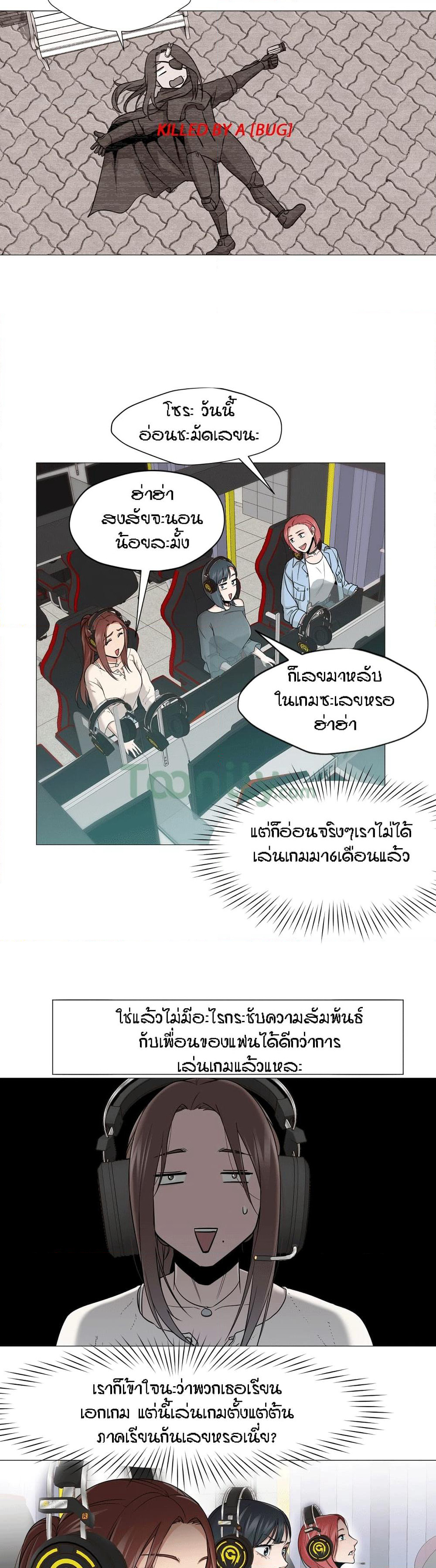 Man Up Girl page 3