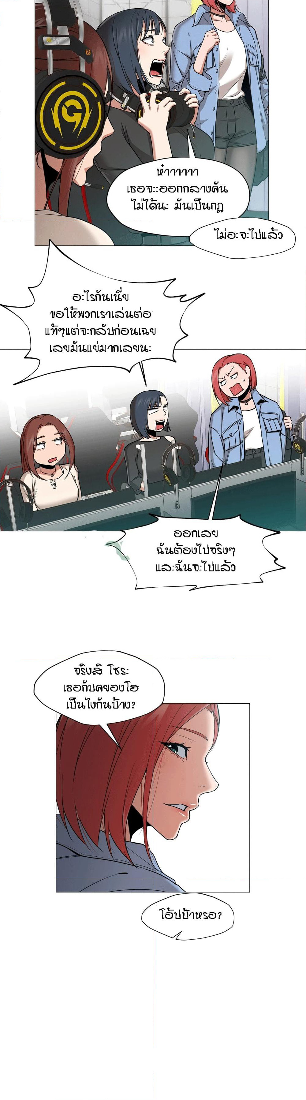 Man Up Girl page 5