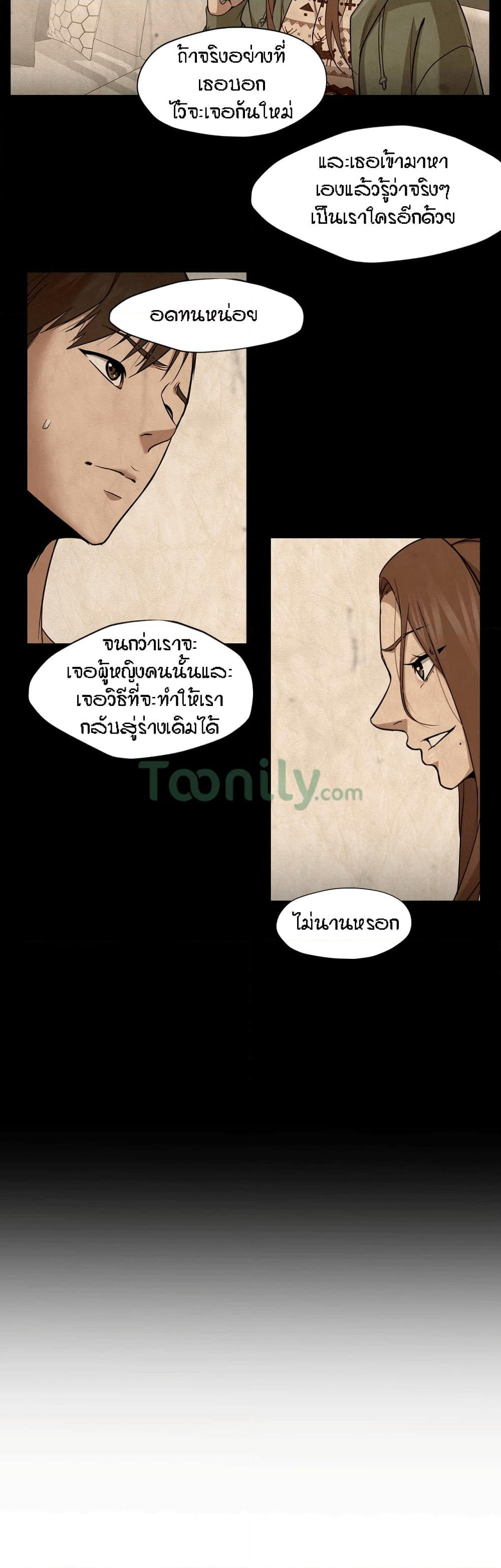 Man Up Girl page 10
