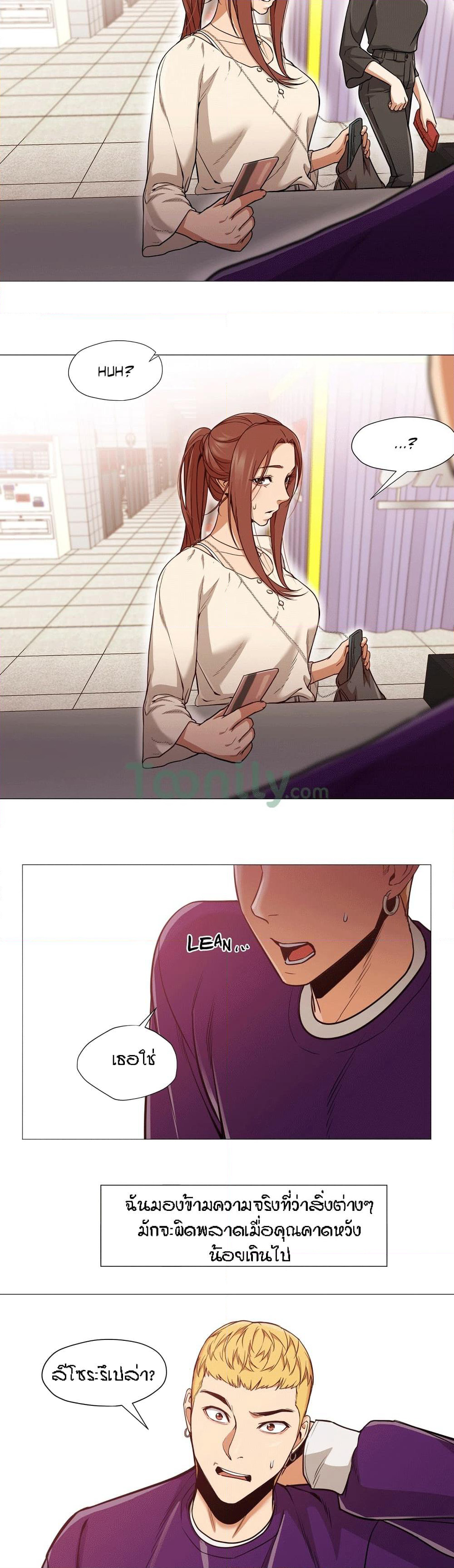 Man Up Girl page 13