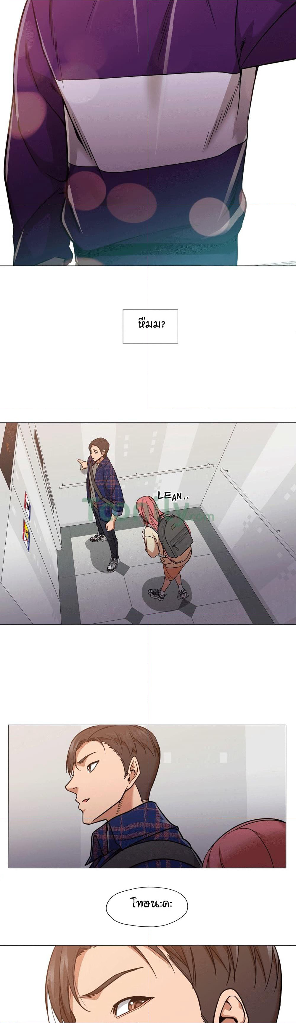 Man Up Girl page 14