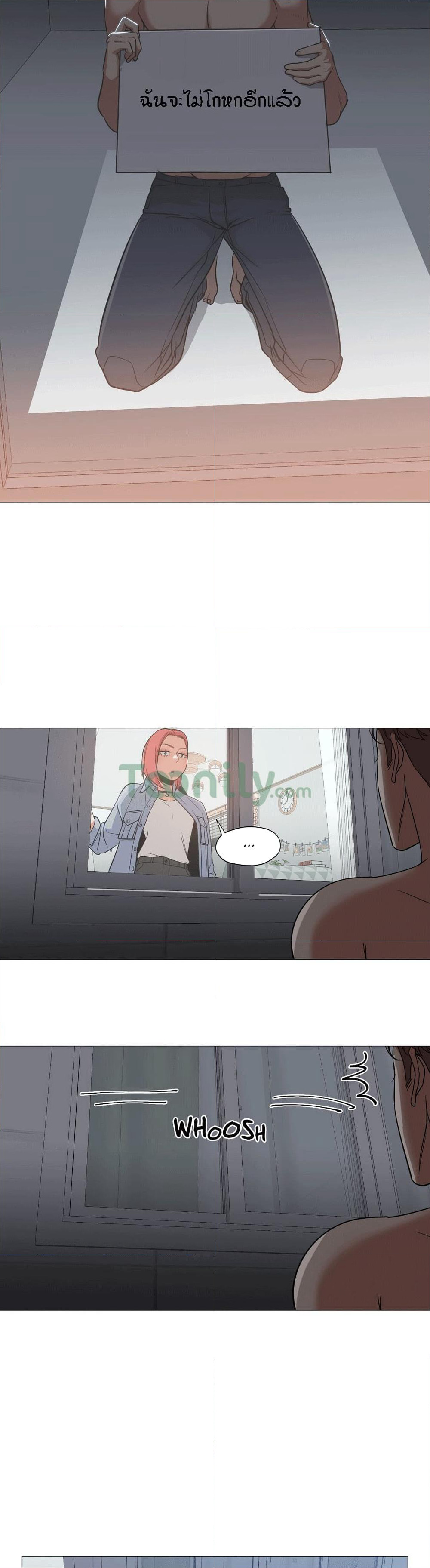 Man Up Girl page 18