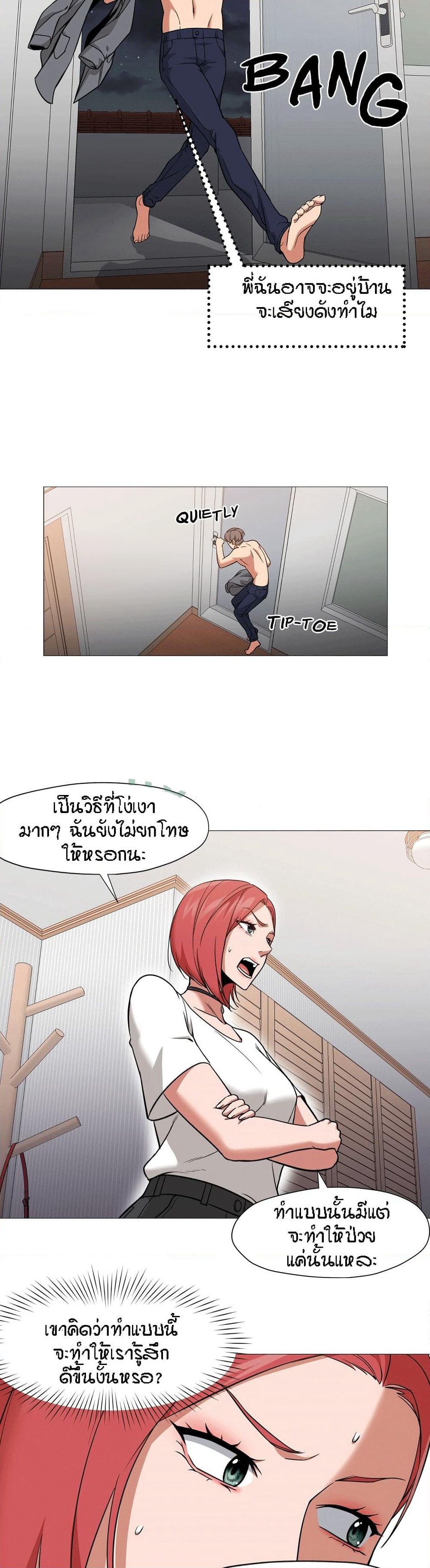 Man Up Girl page 21