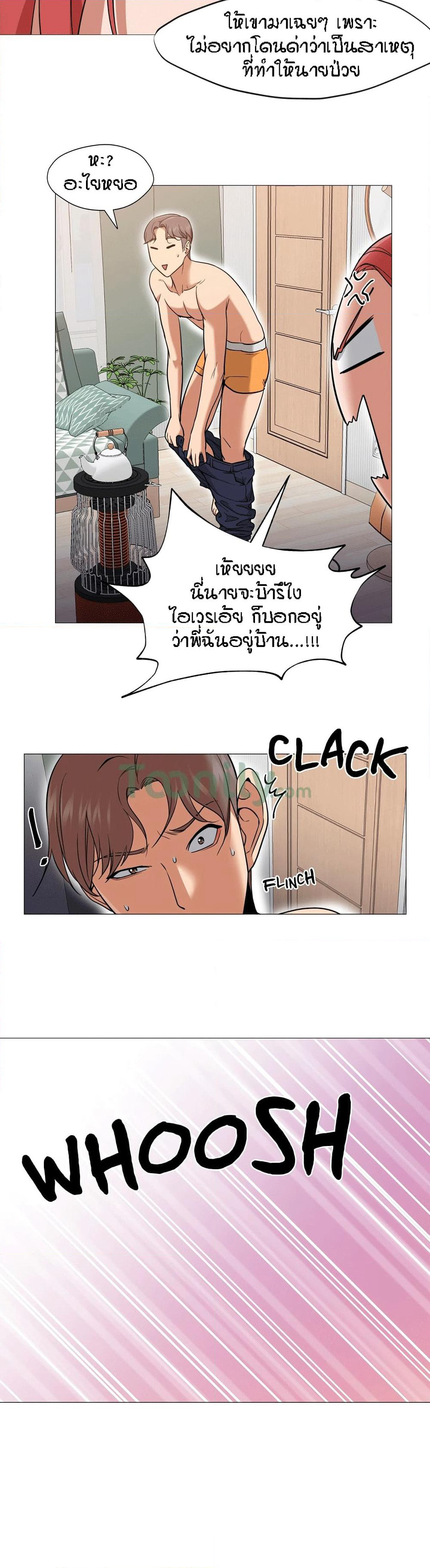 Man Up Girl page 22