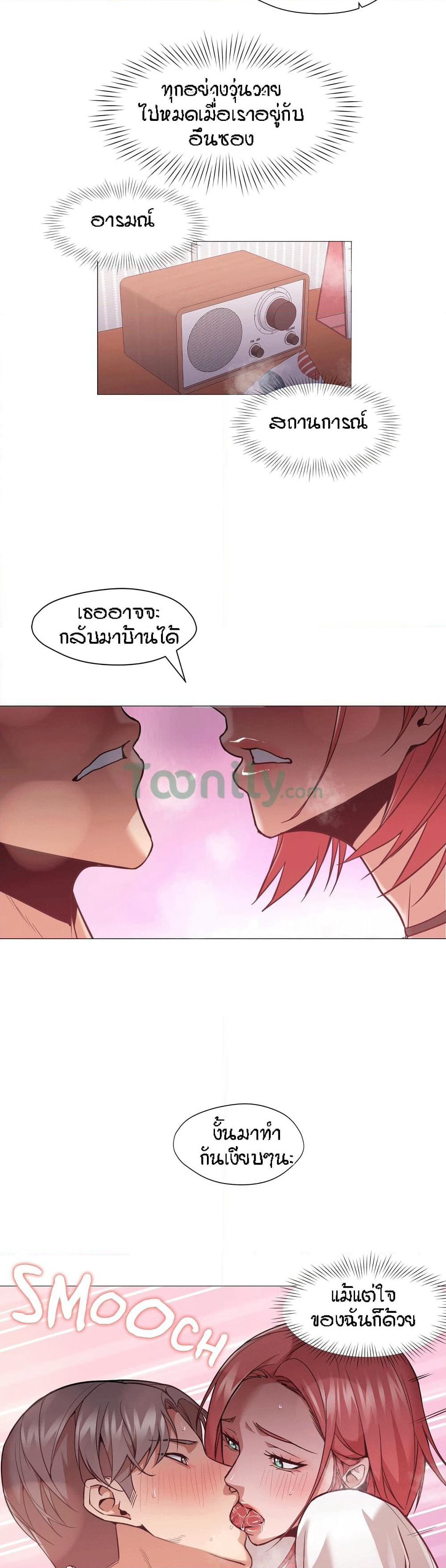 Man Up Girl page 25