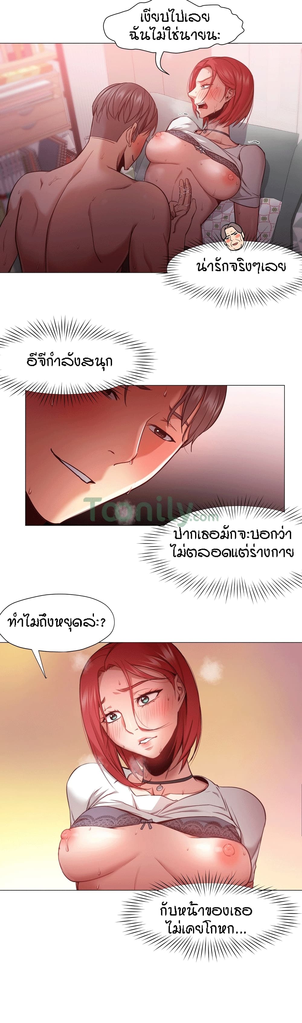 Man Up Girl page 5