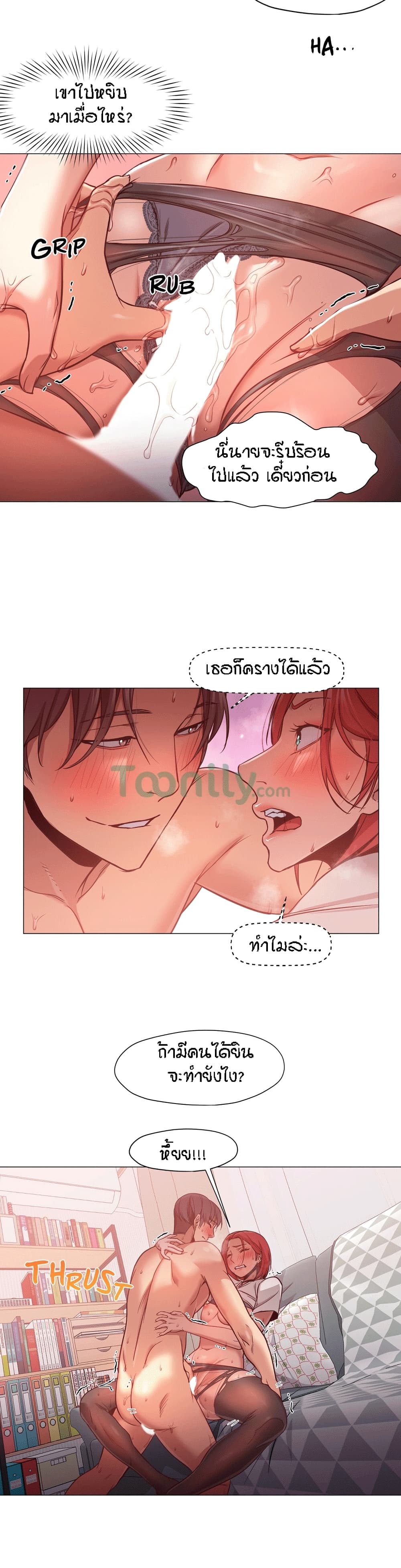 Man Up Girl page 10