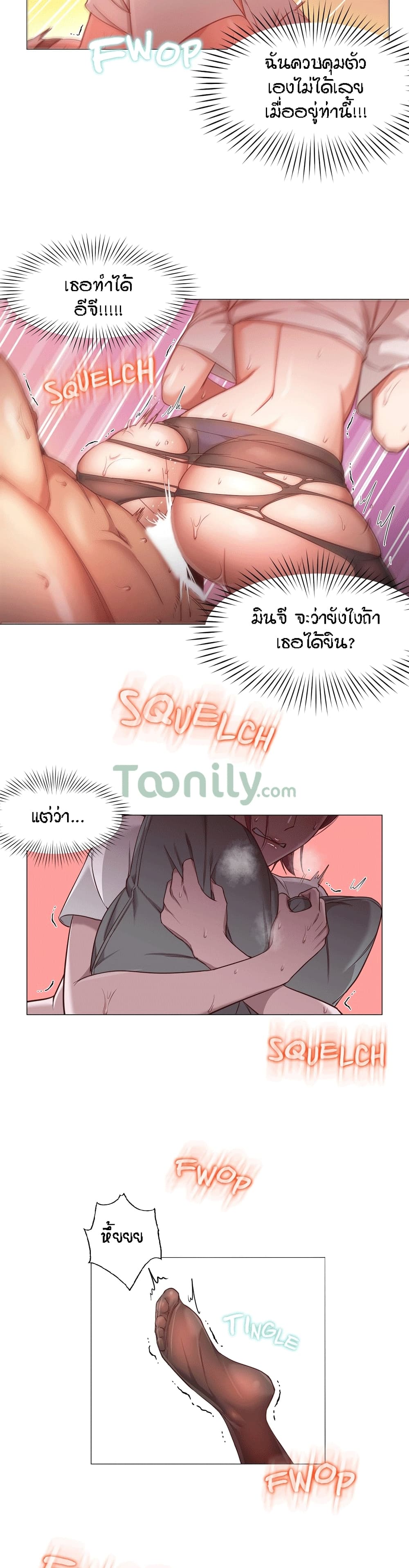 Man Up Girl page 15