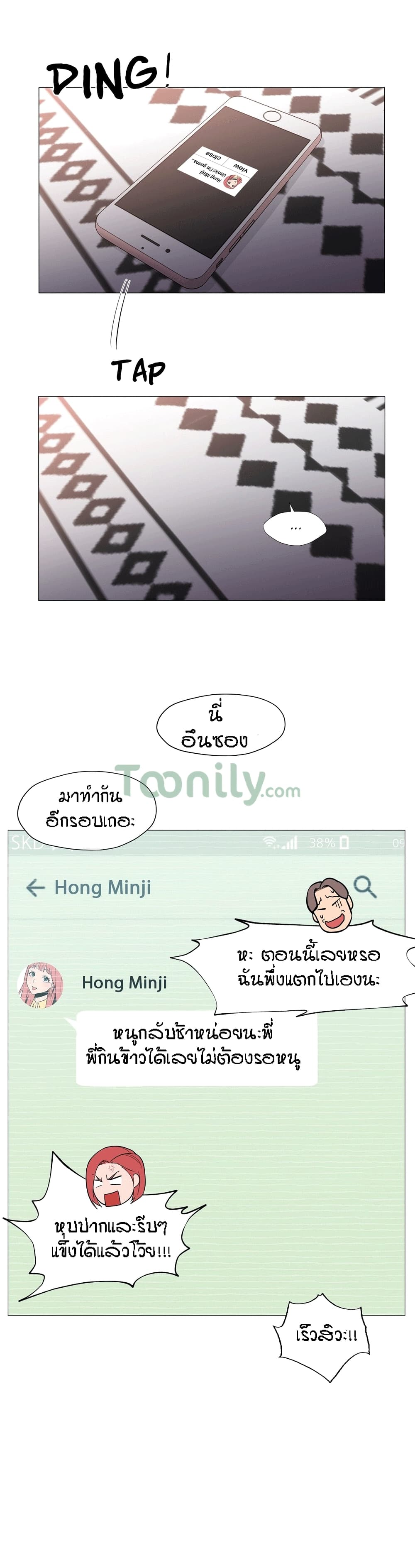 Man Up Girl page 22