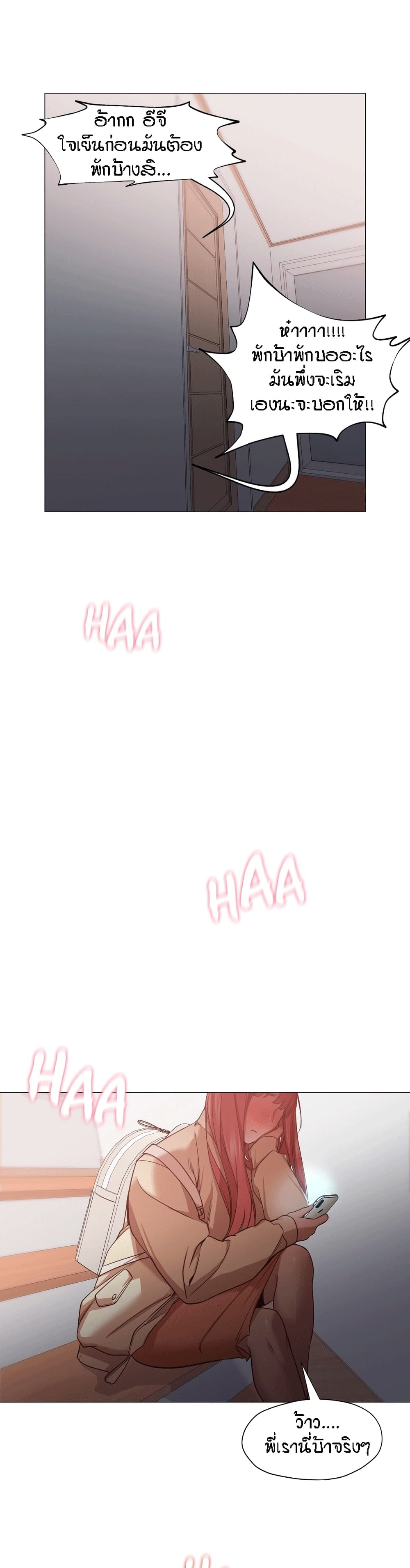 Man Up Girl page 23