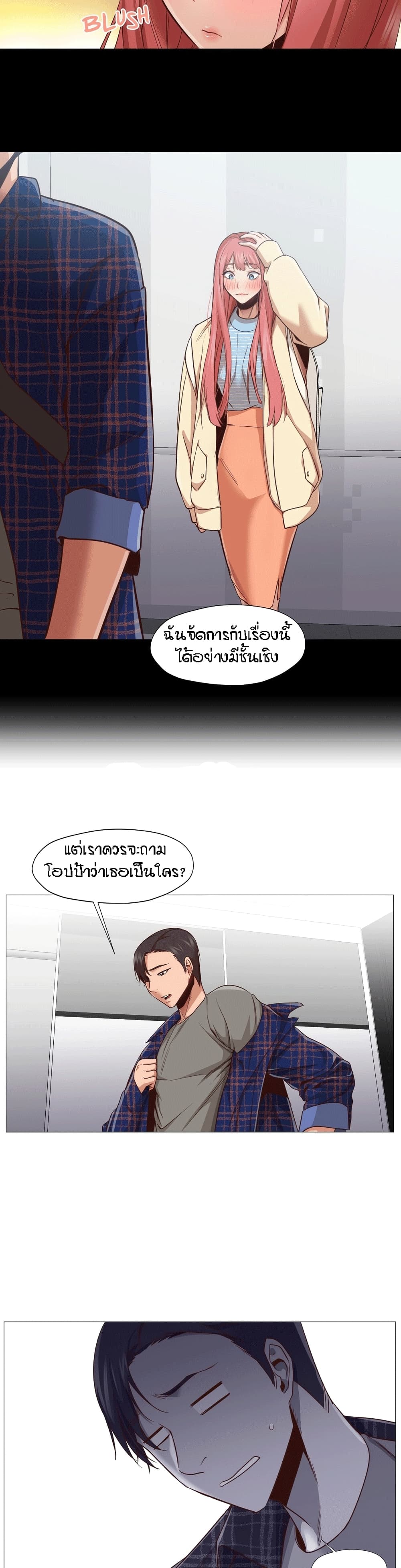 Man Up Girl page 4