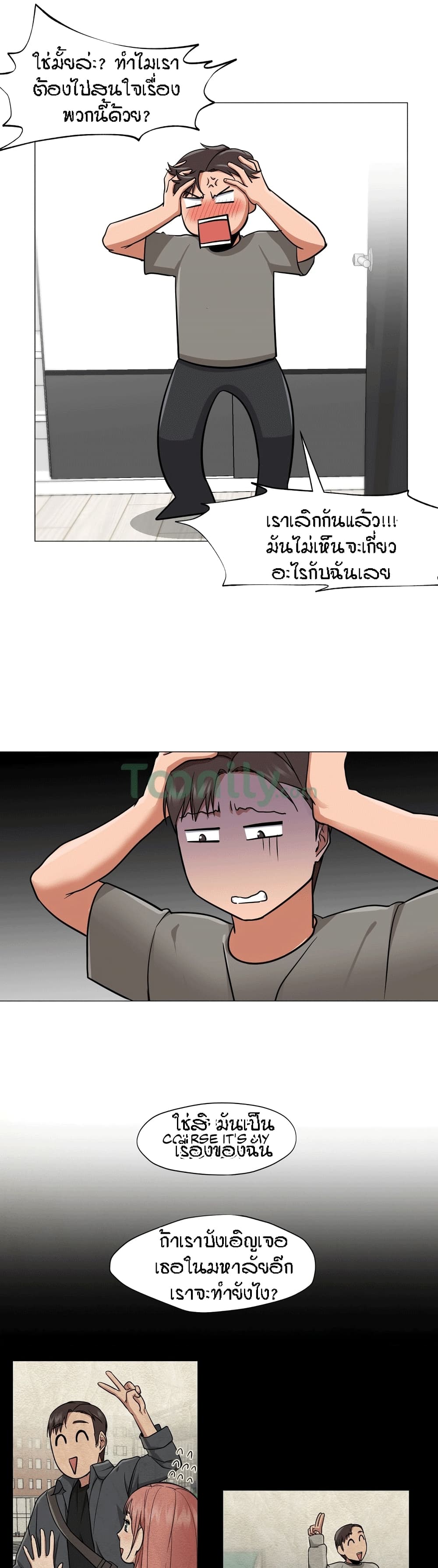 Man Up Girl page 6
