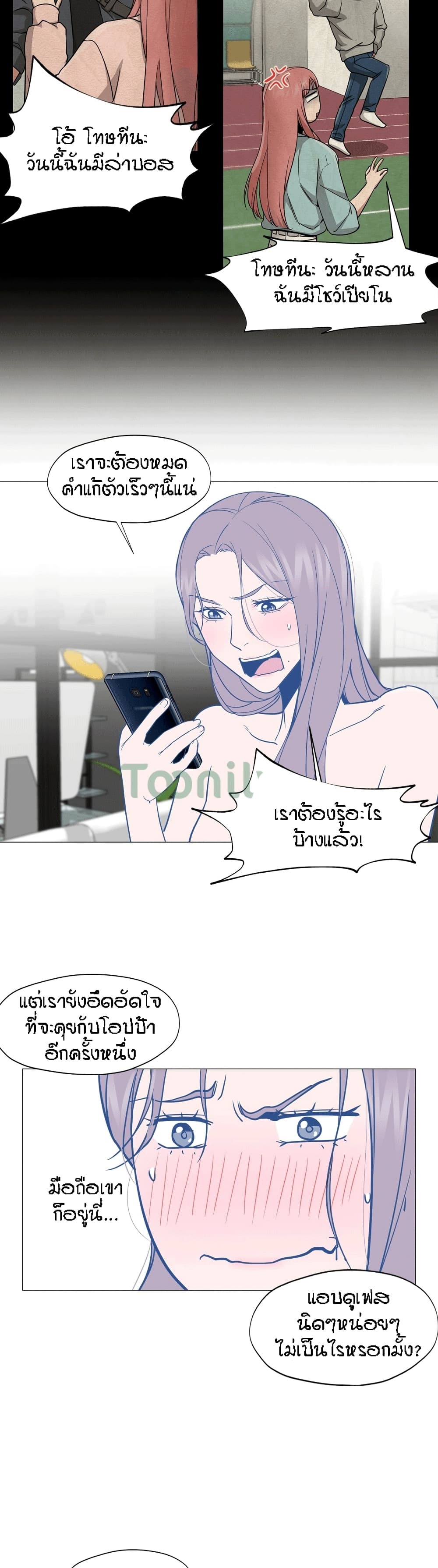 Man Up Girl page 7