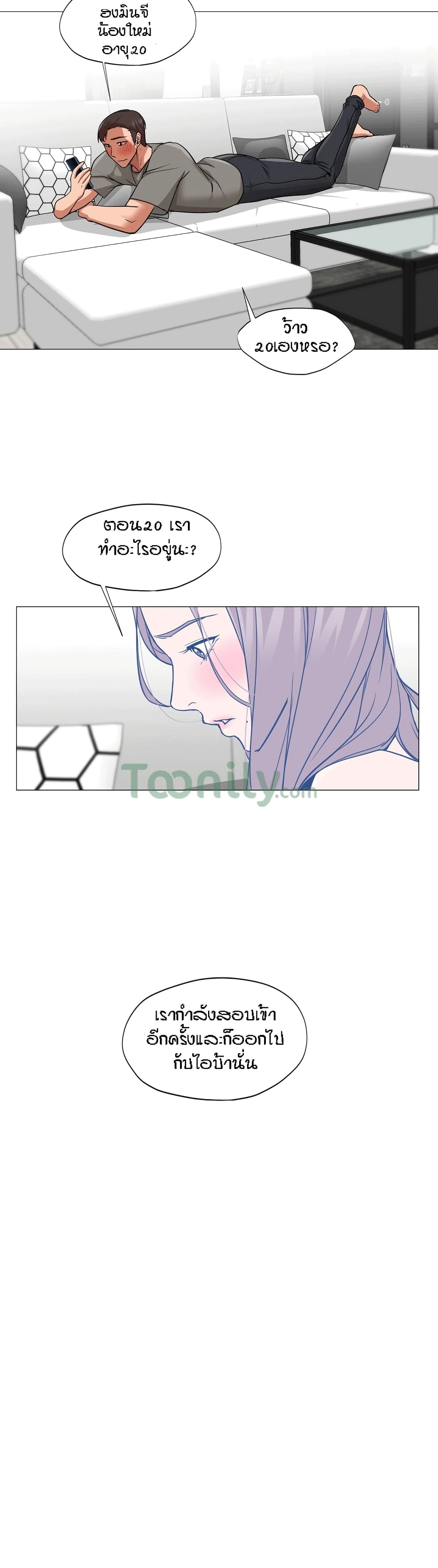 Man Up Girl page 8