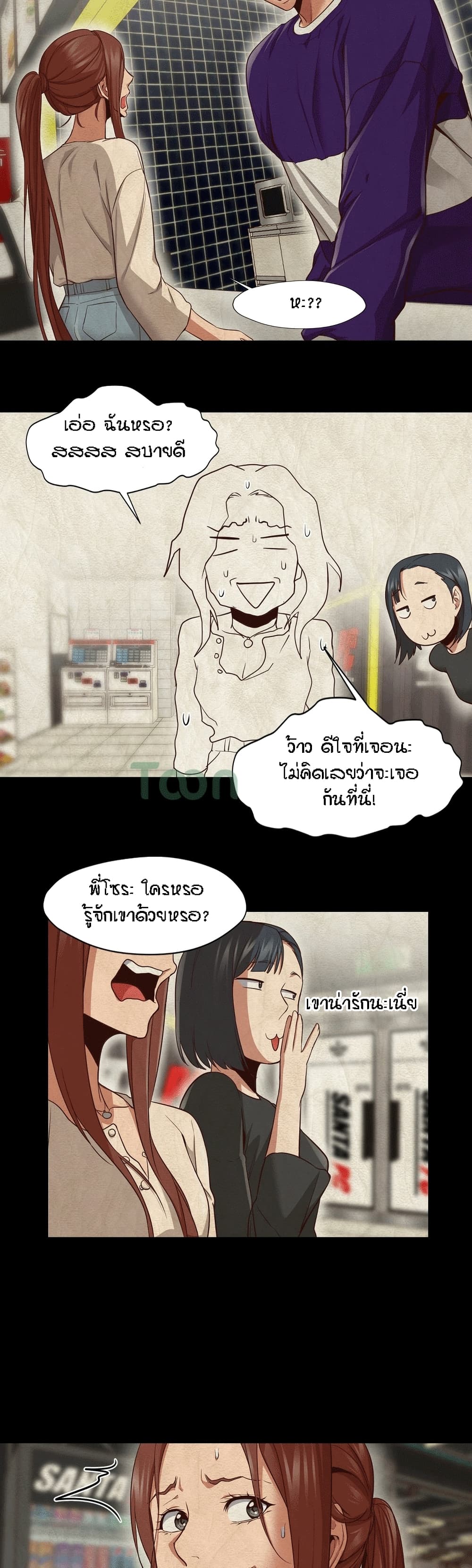 Man Up Girl page 16