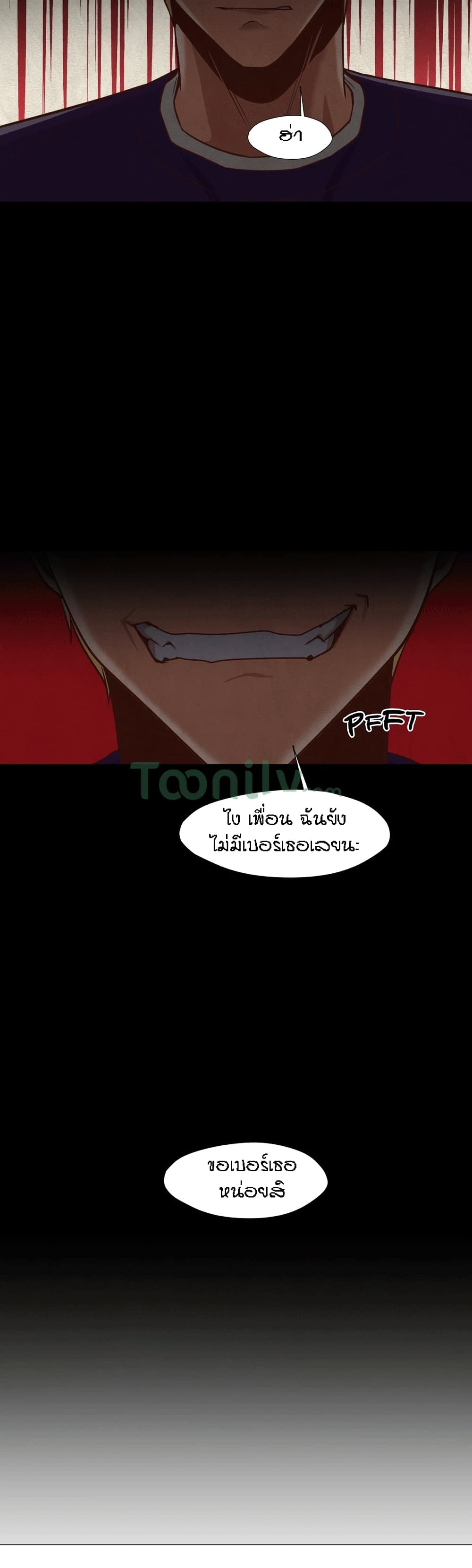 Man Up Girl page 18