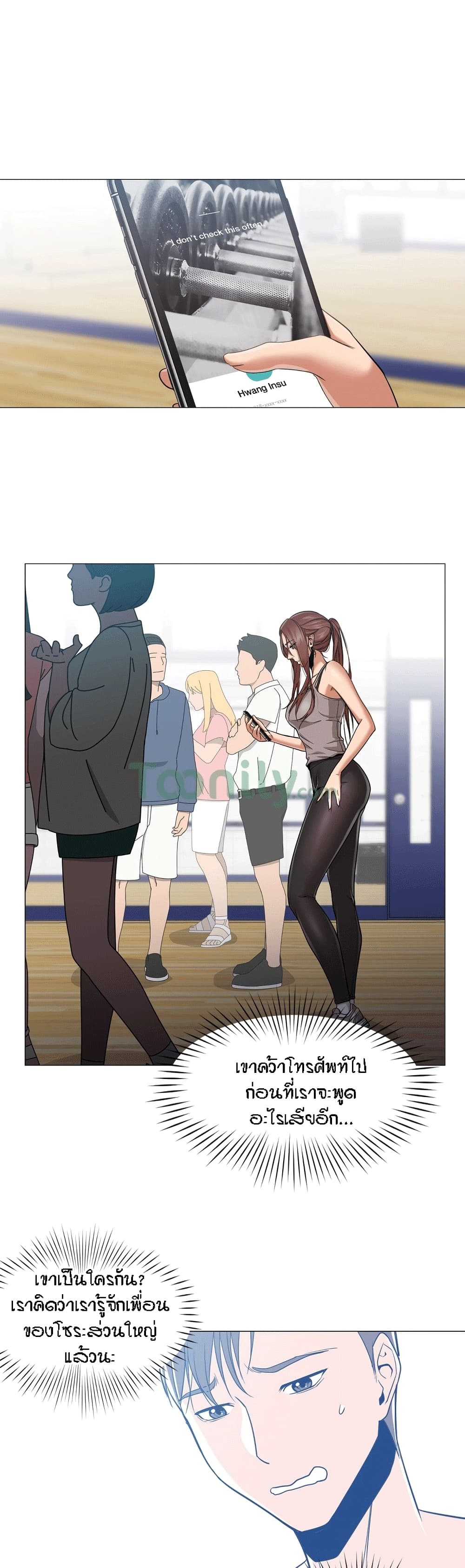 Man Up Girl page 21
