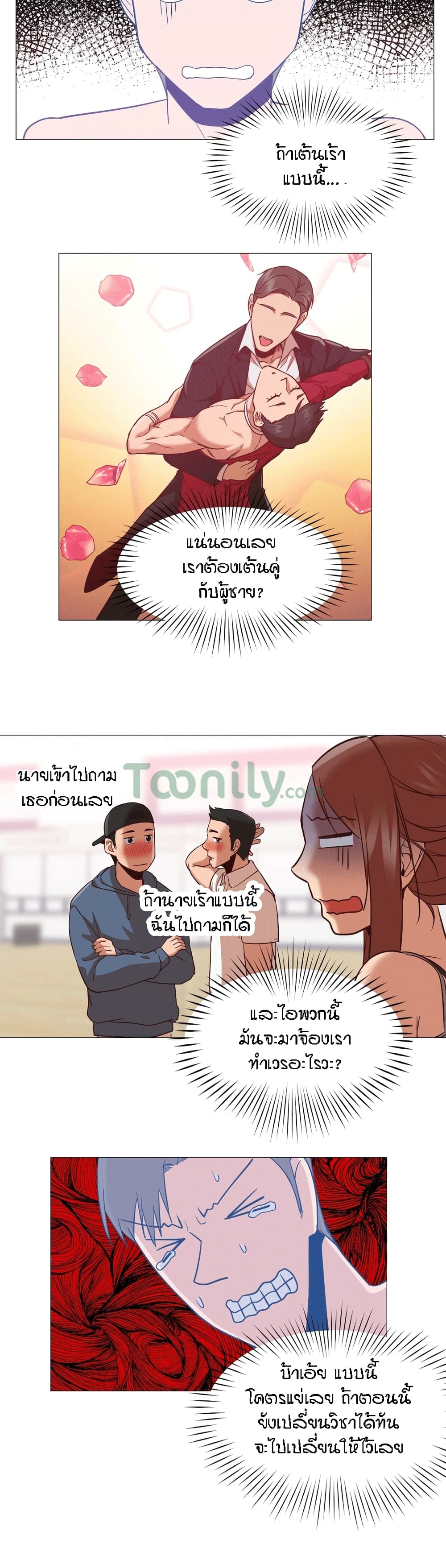 Man Up Girl page 25