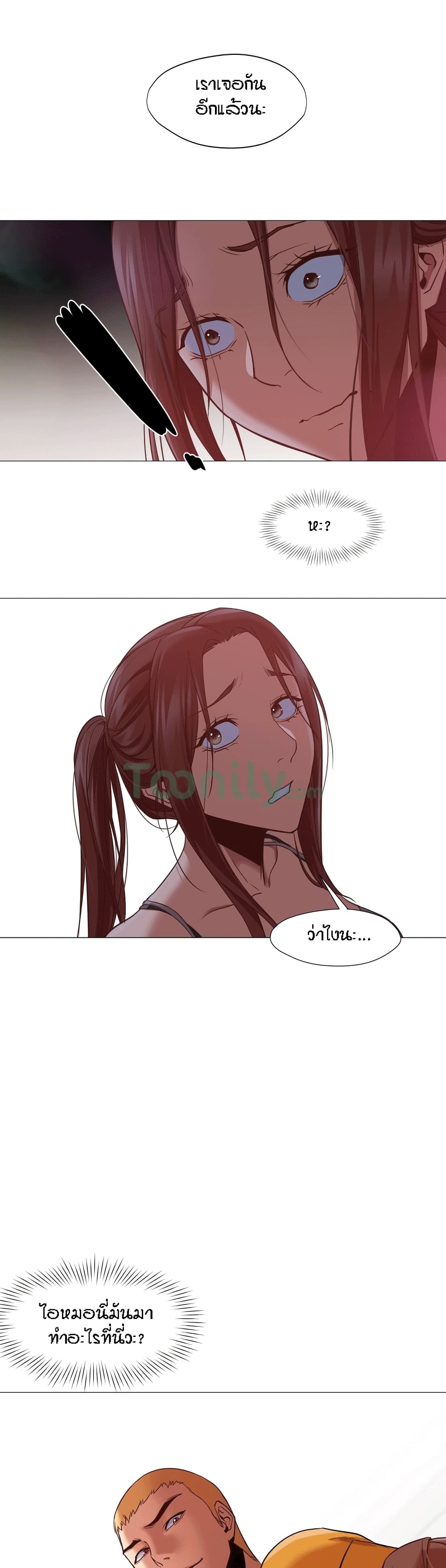 Man Up Girl page 26