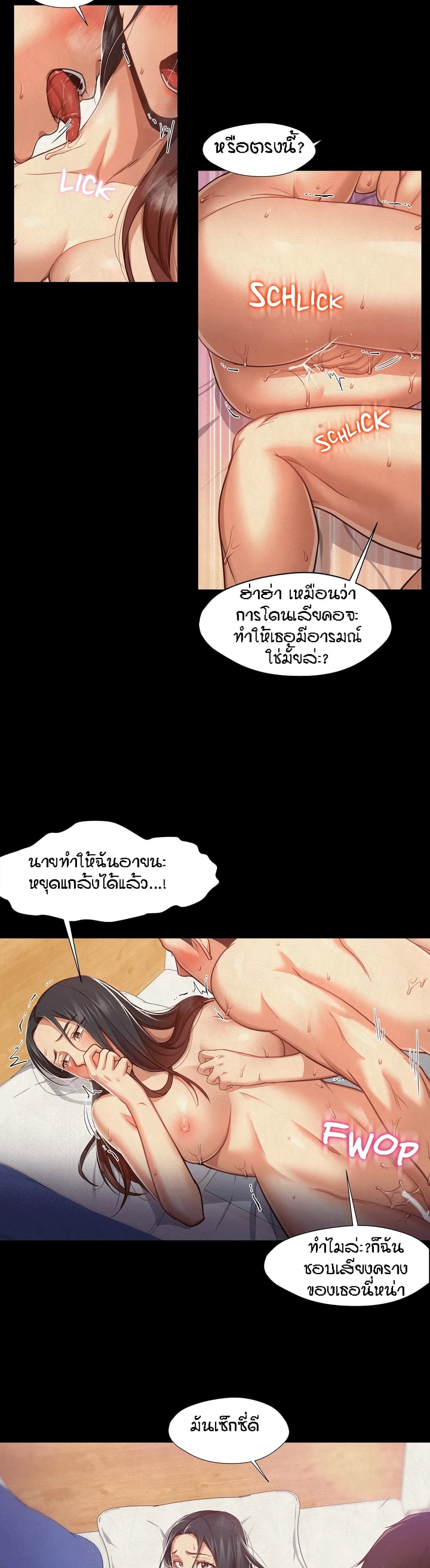 Man Up Girl page 2