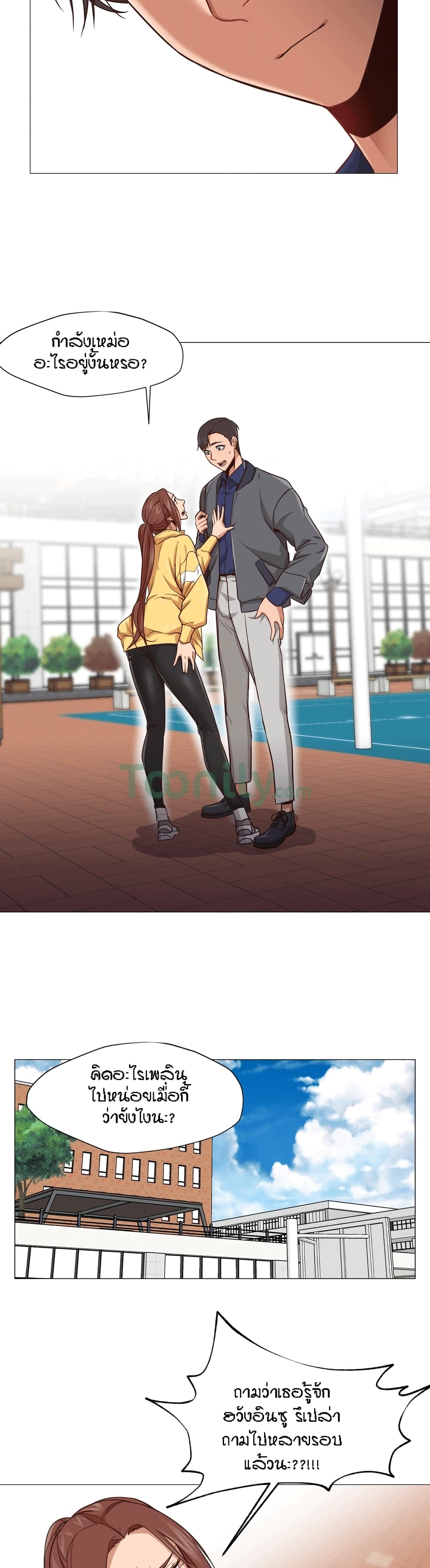 Man Up Girl page 5