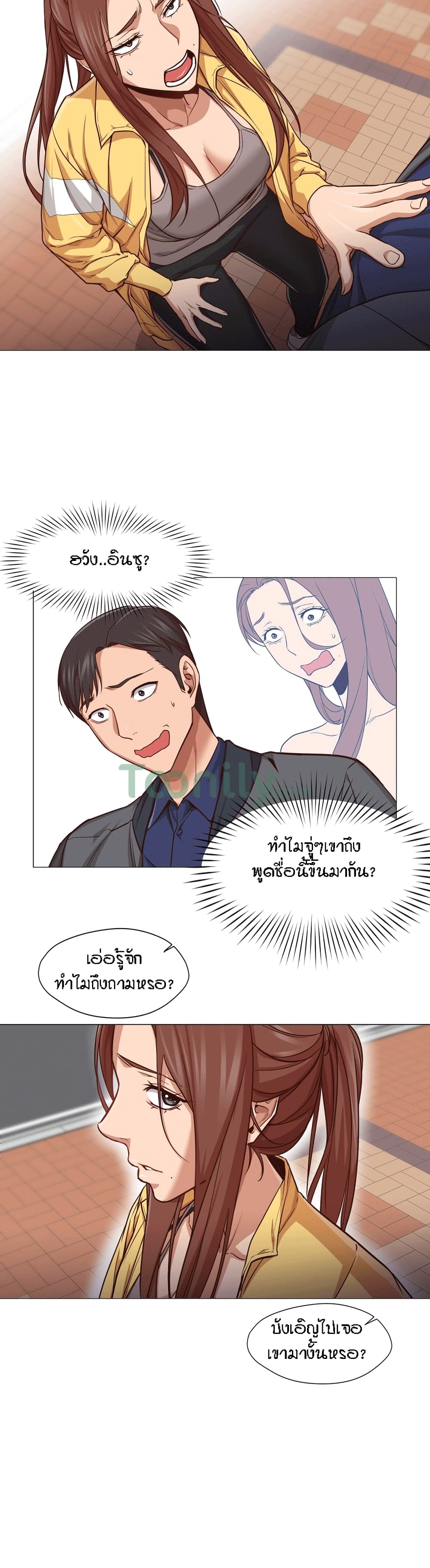 Man Up Girl page 6