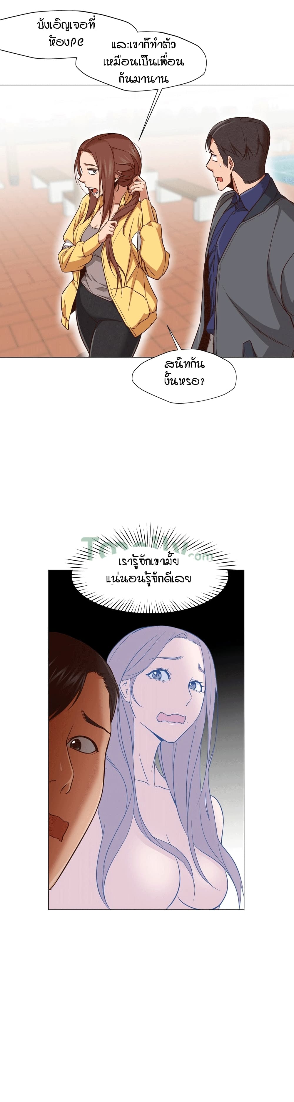 Man Up Girl page 7