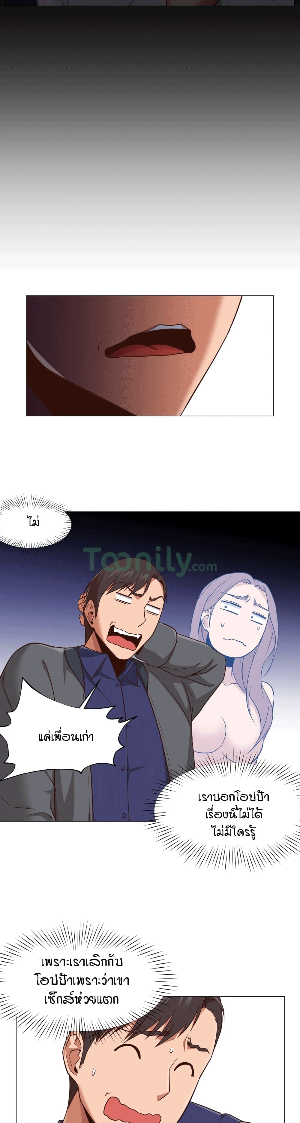 Man Up Girl page 9