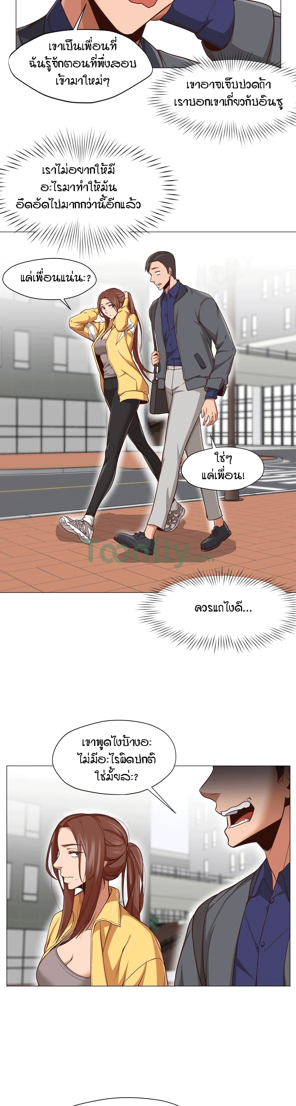 Man Up Girl page 10