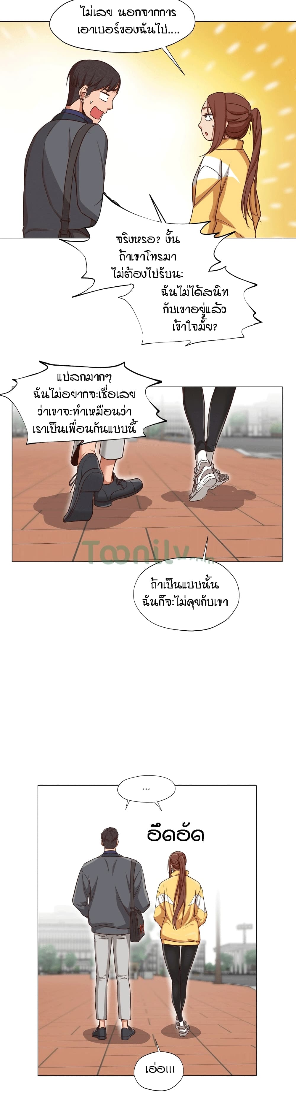 Man Up Girl page 11