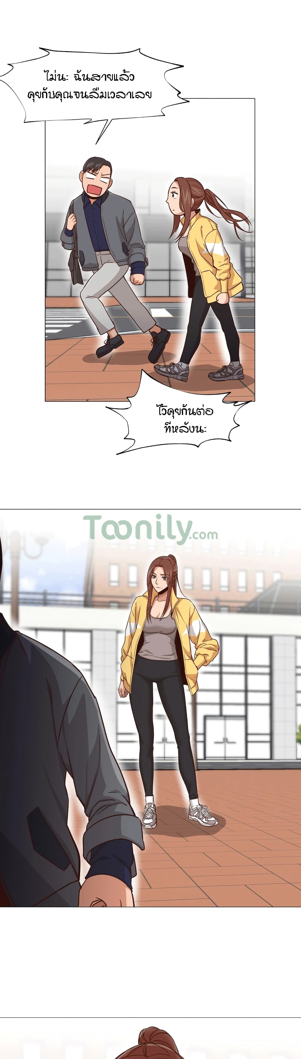 Man Up Girl page 12