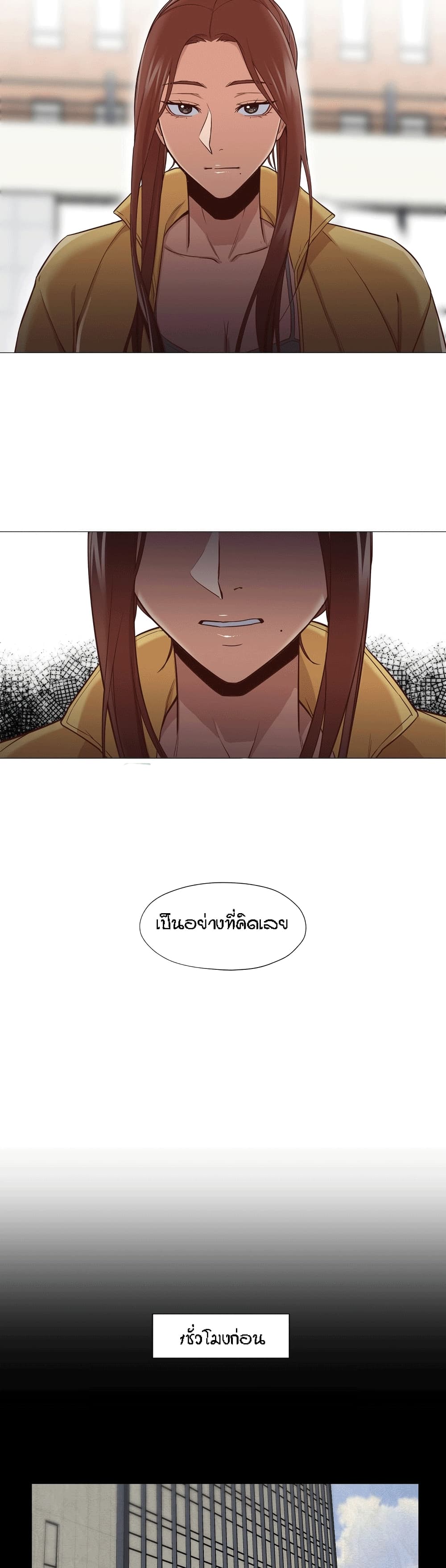 Man Up Girl page 13