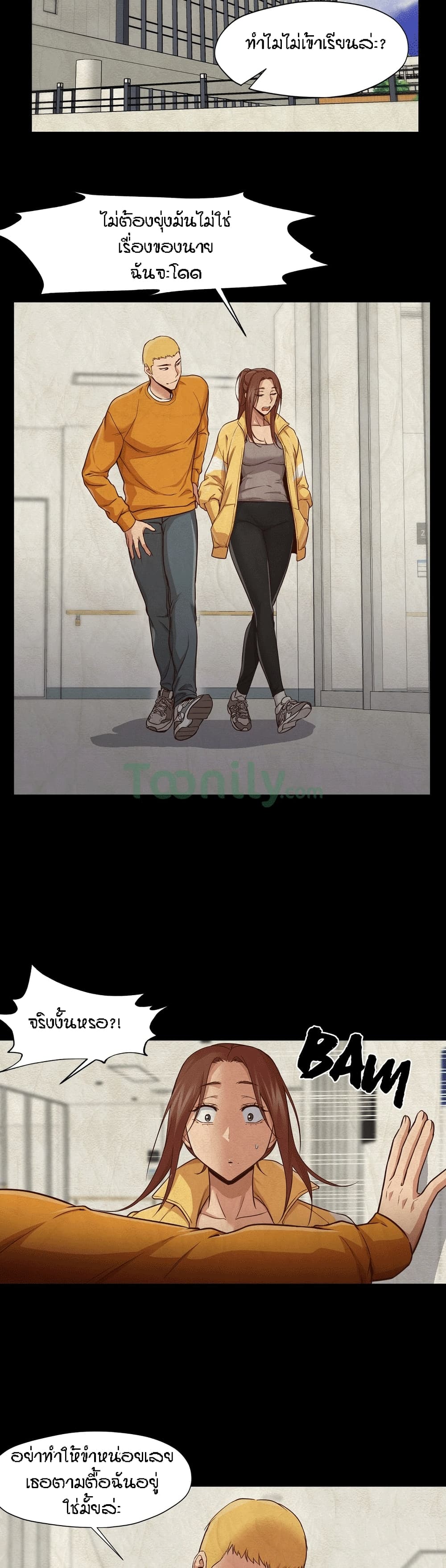 Man Up Girl page 14