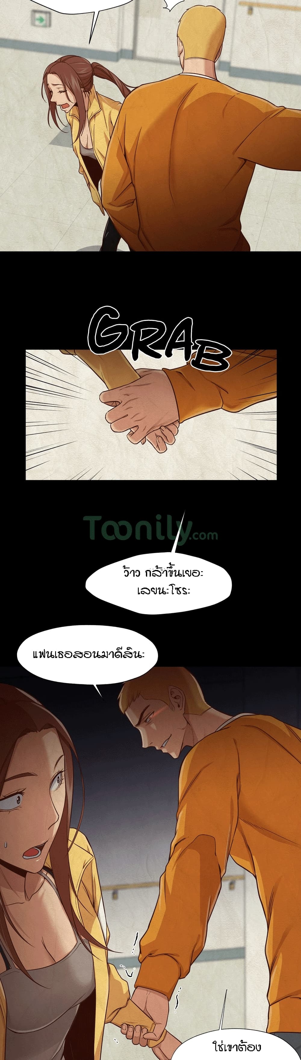 Man Up Girl page 16
