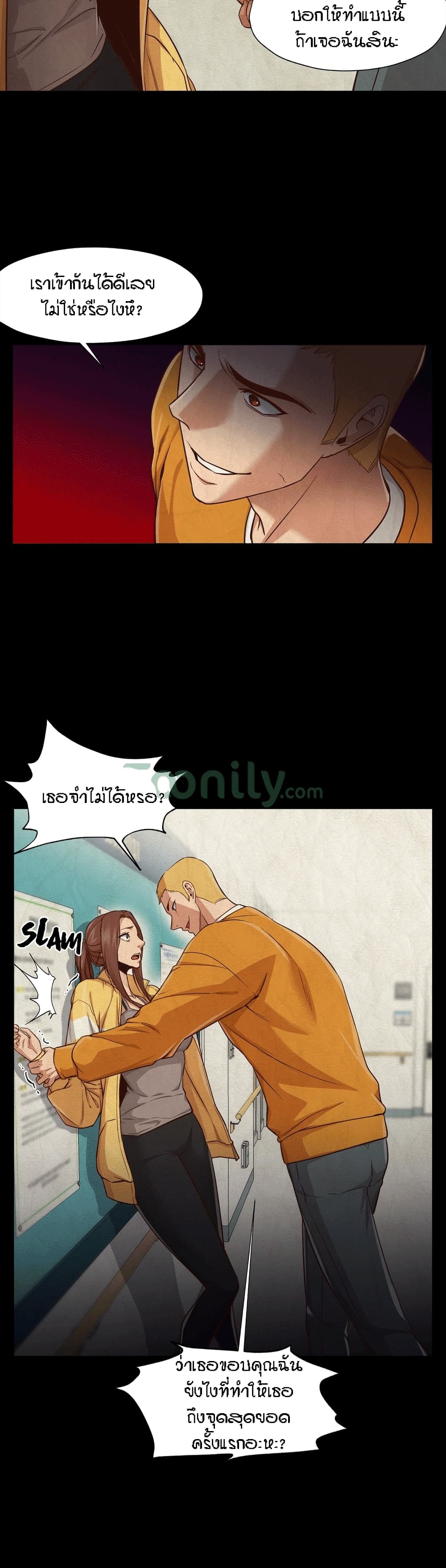 Man Up Girl page 17