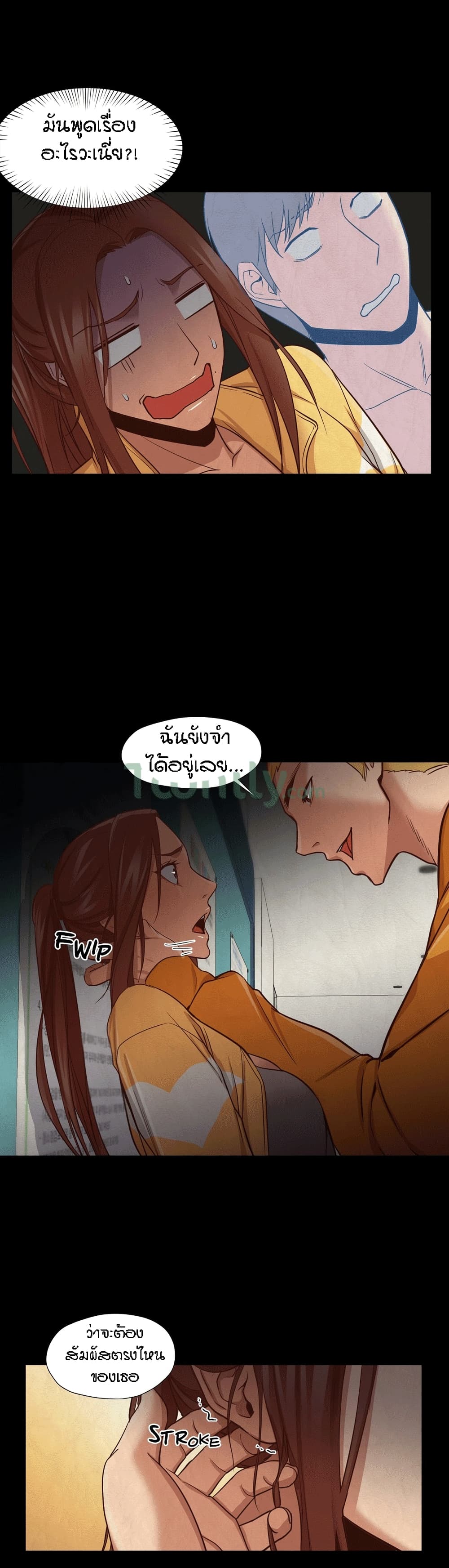 Man Up Girl page 18