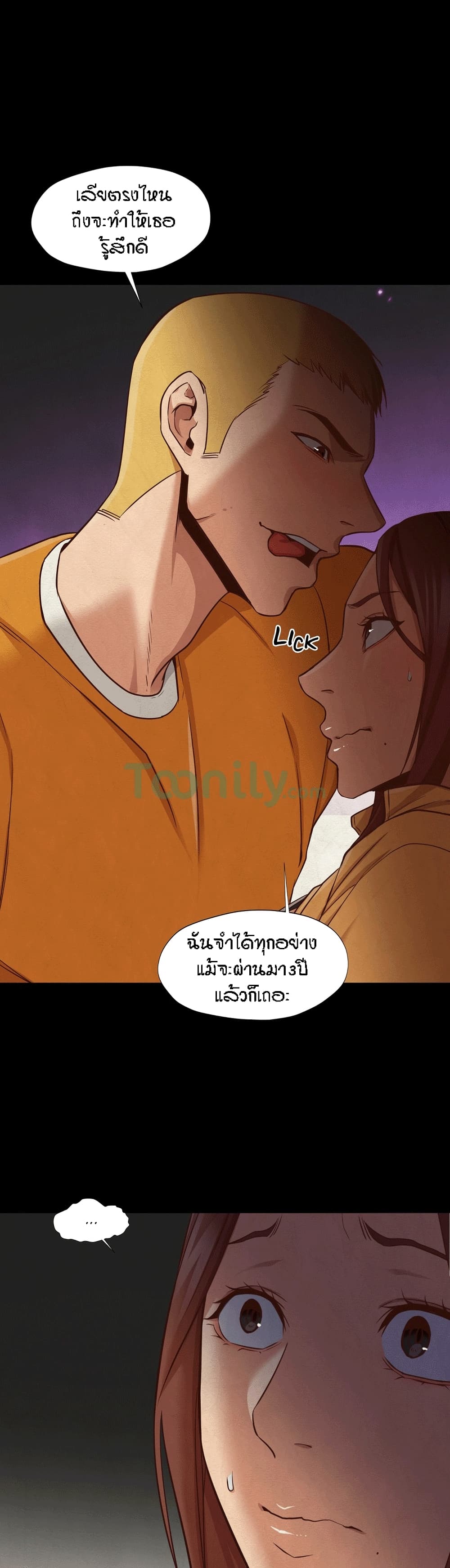 Man Up Girl page 19