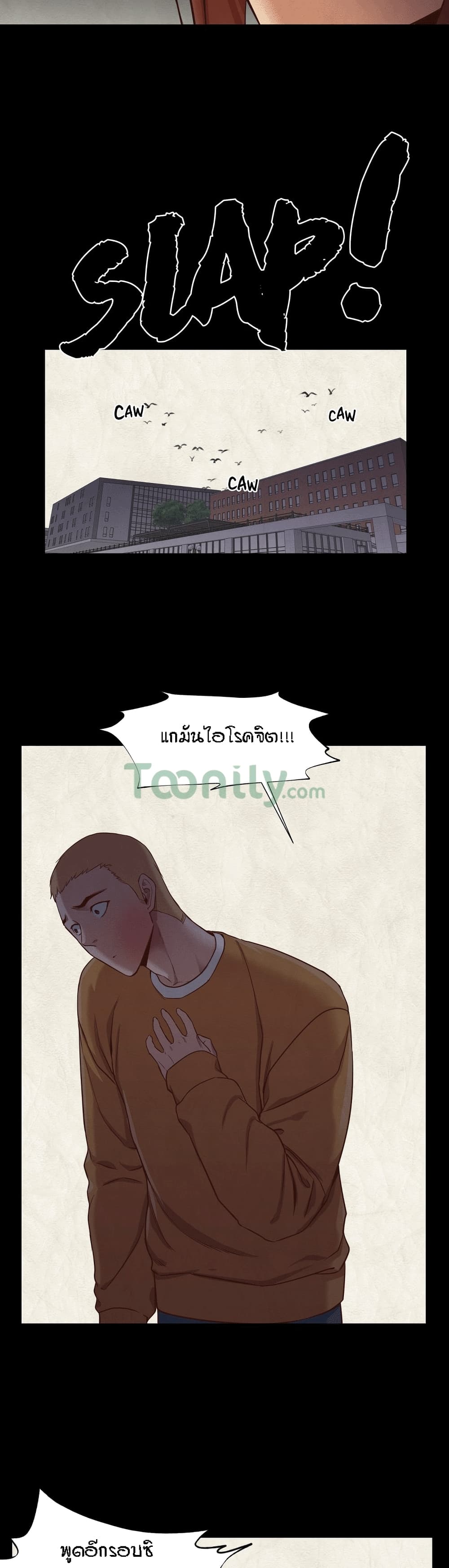 Man Up Girl page 20